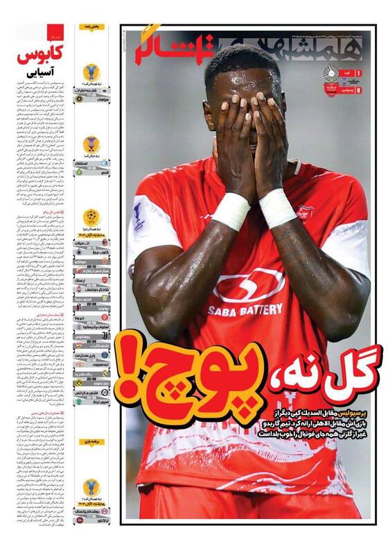 روزنامه روزنامه