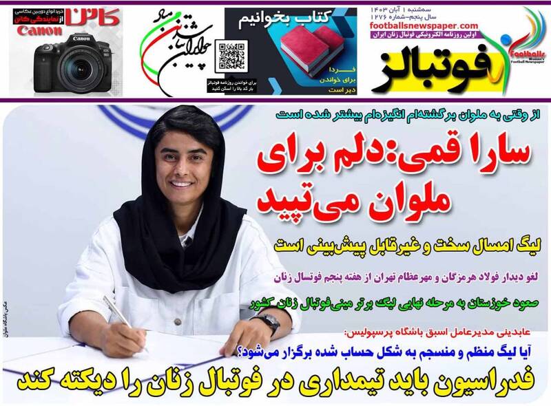 روزنامه روزنامه