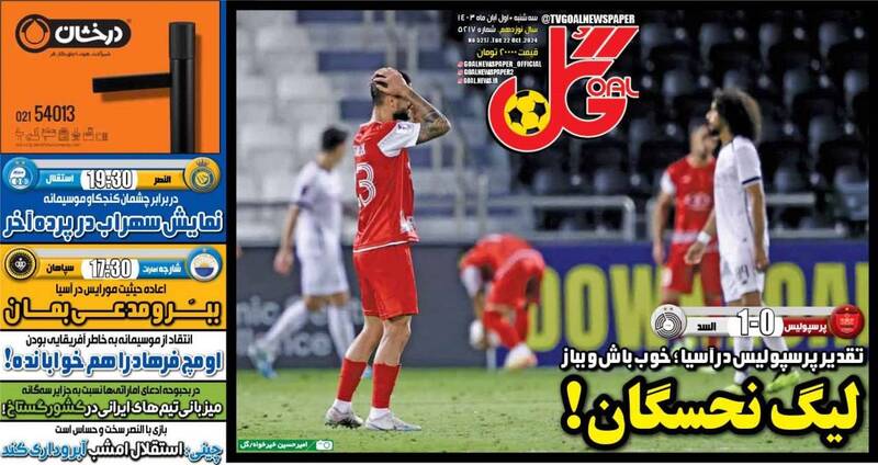 روزنامه روزنامه