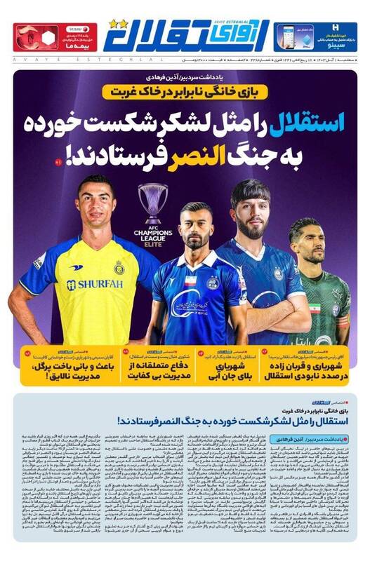 روزنامه روزنامه