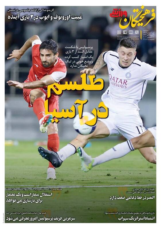 روزنامه روزنامه