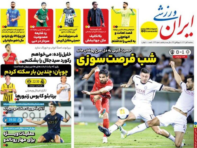 روزنامه روزنامه