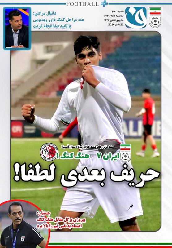 روزنامه روزنامه