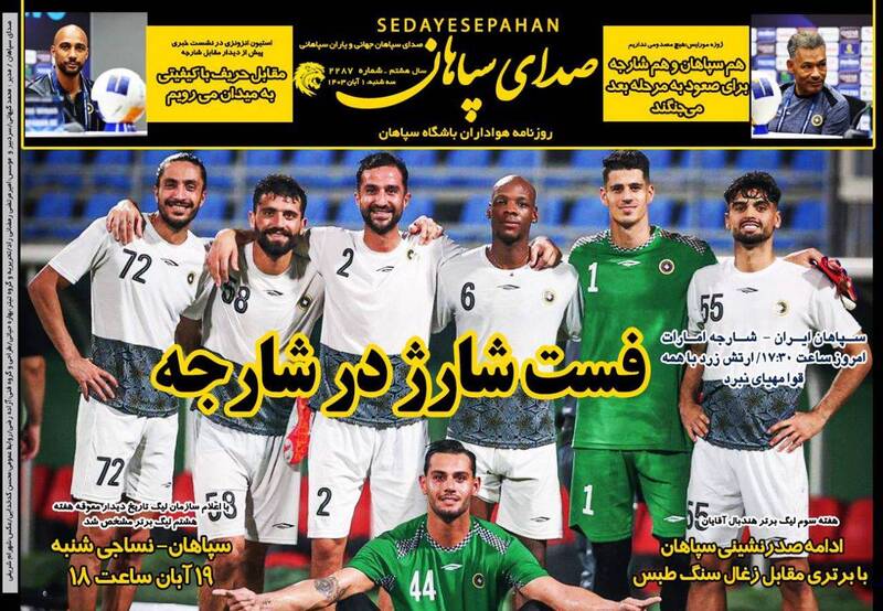 روزنامه روزنامه