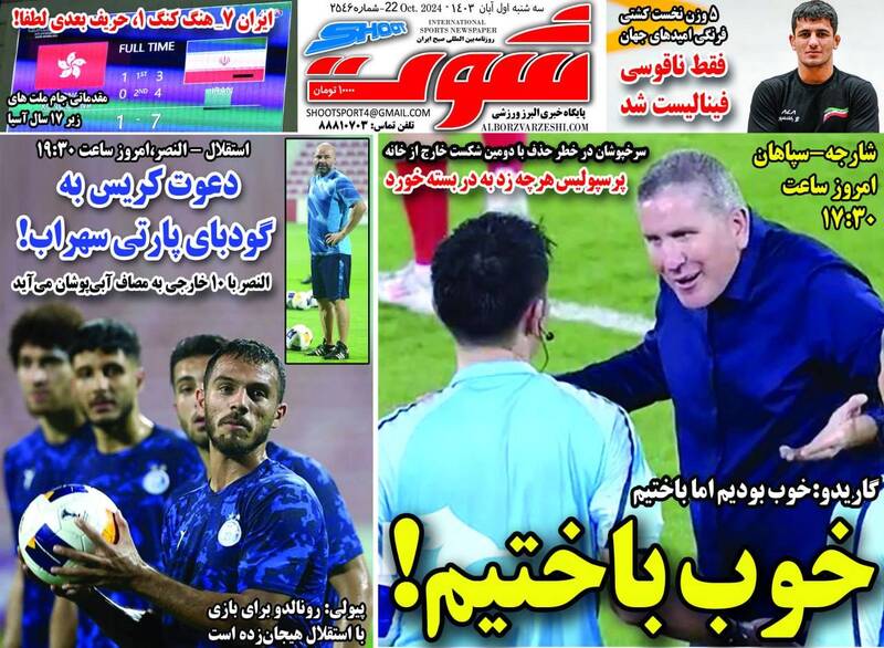 روزنامه روزنامه