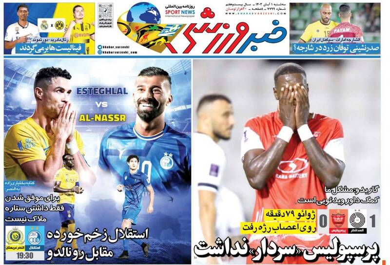 روزنامه روزنامه