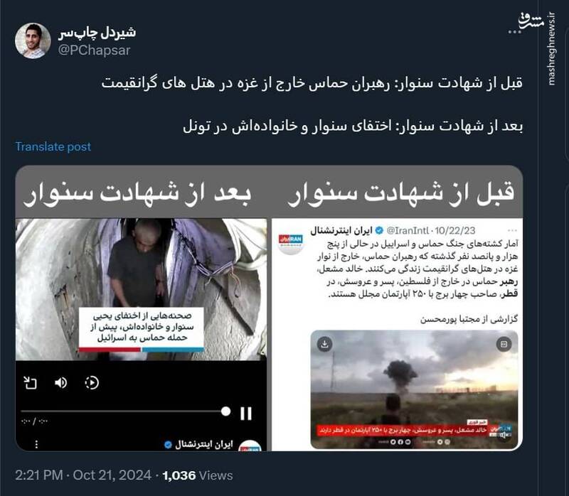 دروغ پردازیهای اینترنشنال امروز عیان میشود +عکس