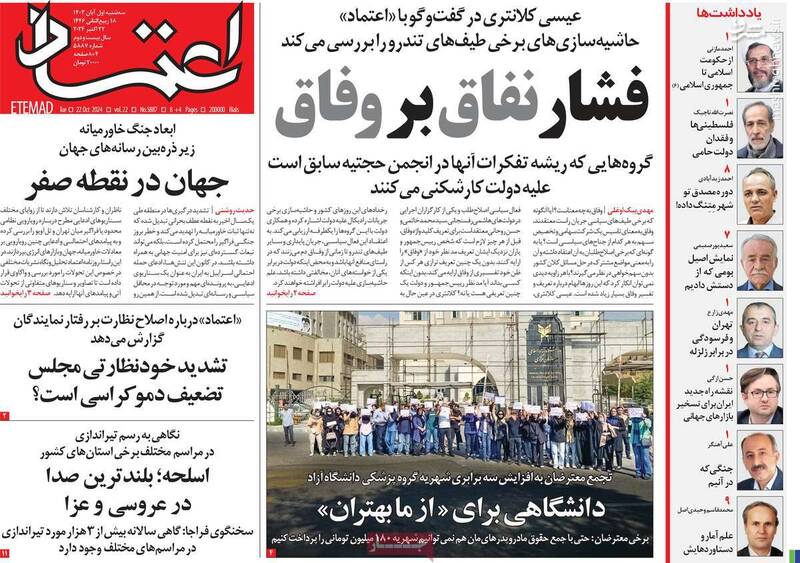 روایت اصلاحطلبان از شکاف در میان براندازان/ اپوزسیون در خارج از کشور راه سازمان منافقین را میرود