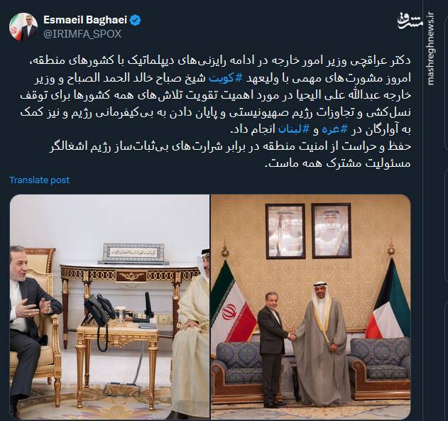 مشورتهای مهم عراقچی با ولیعهد کویت