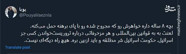 واکنش کاربران به مظلومیت و استقامت کودک غزهای +فیلم