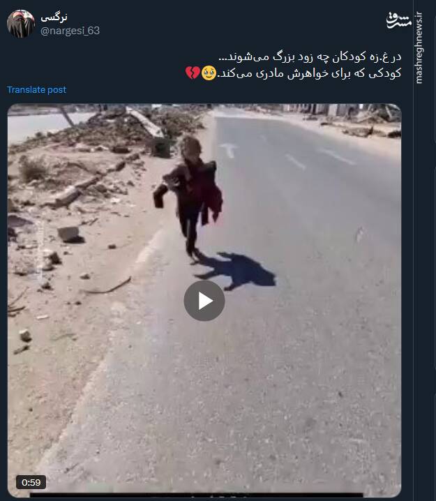 واکنش کاربران به مظلومیت و استقامت کودک غزهای +فیلم