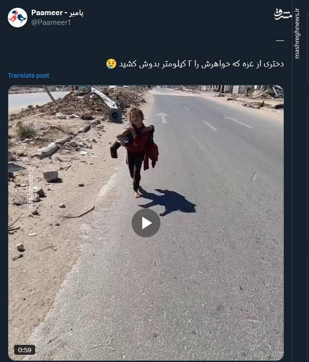 واکنش کاربران به مظلومیت و استقامت کودک غزهای +فیلم