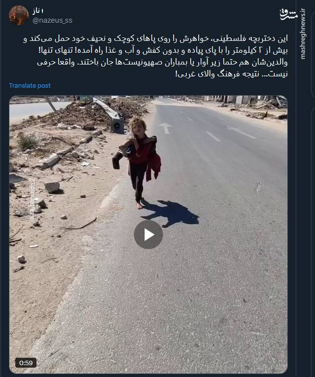 واکنش کاربران به مظلومیت و استقامت کودک غزهای +فیلم