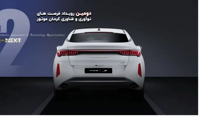 دومین رویداد فرصتهای نوآوری و فناوری کرمان موتور