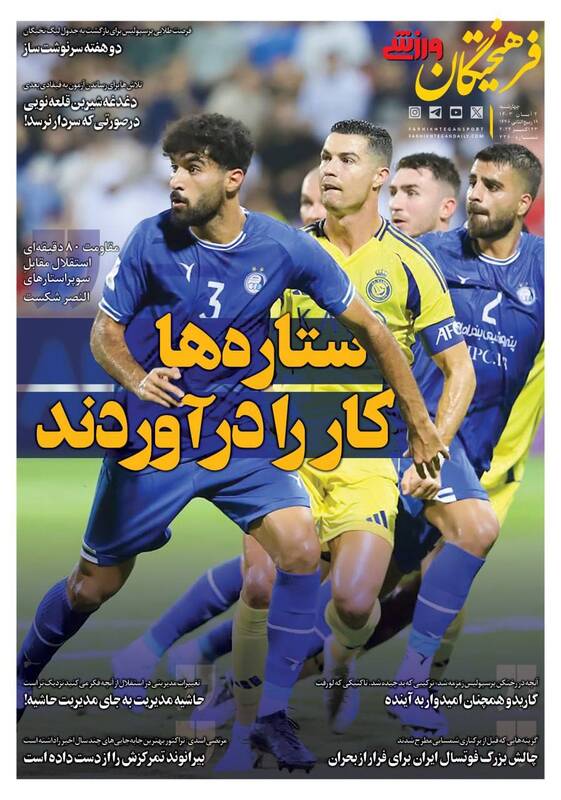 روزنامه روزنامه