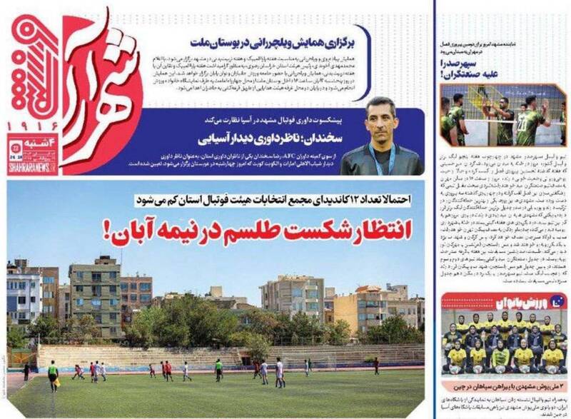 روزنامه روزنامه