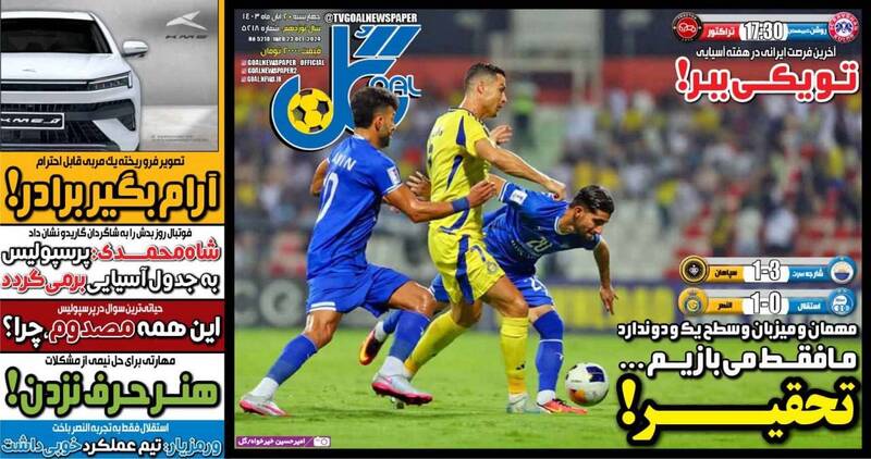 روزنامه روزنامه