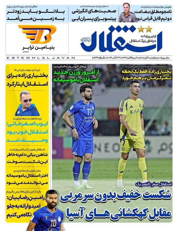 روزنامه روزنامه