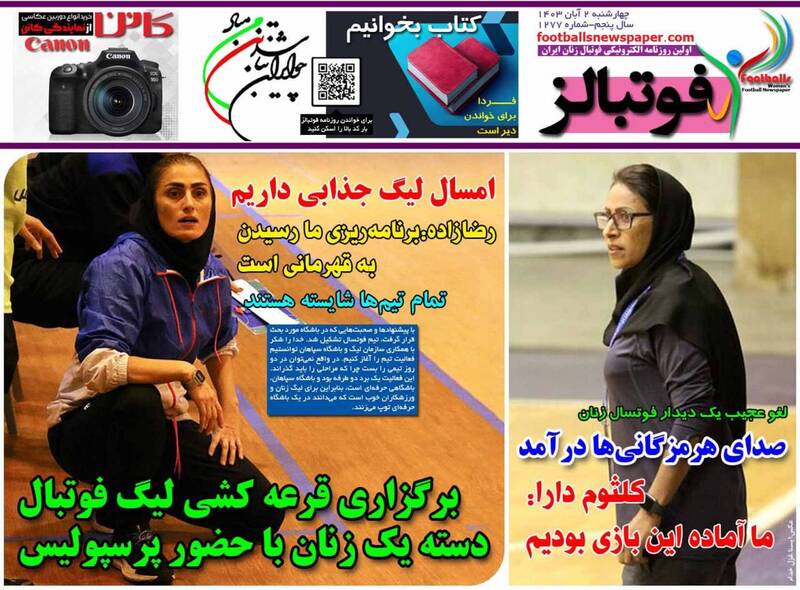 روزنامه روزنامه