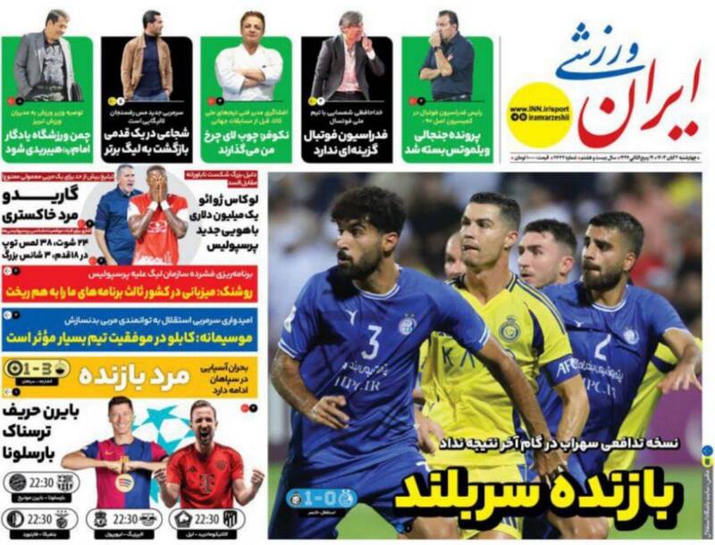 روزنامه روزنامه