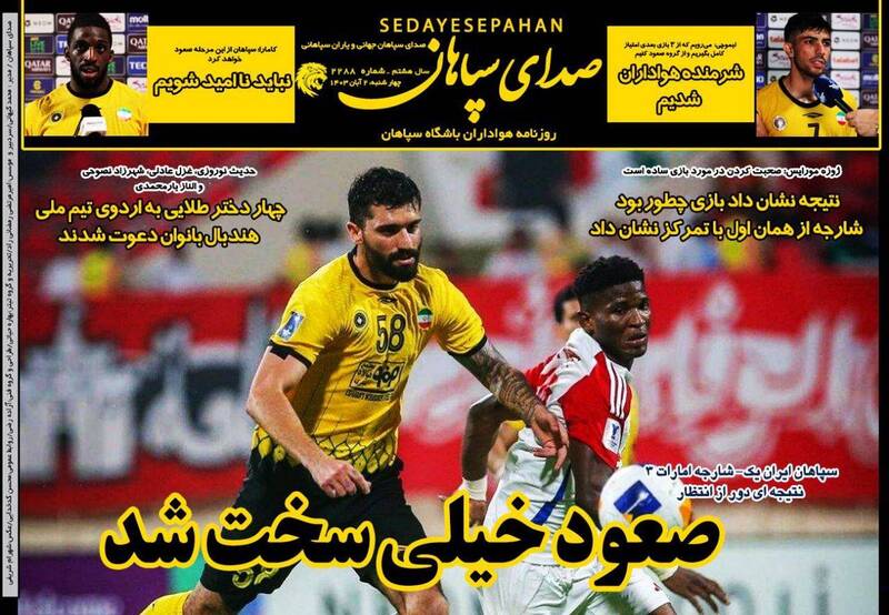 روزنامه روزنامه