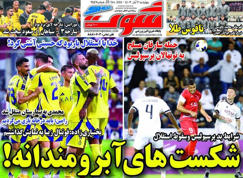 روزنامه روزنامه