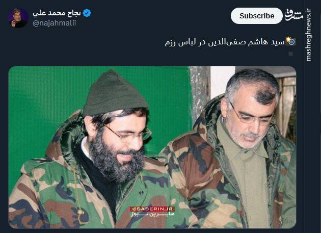 کاربران درباره شهید سید هاشم صفیالدین چه نوشتند؟