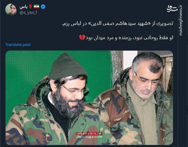 کاربران درباره شهید سید هاشم صفیالدین چه نوشتند؟