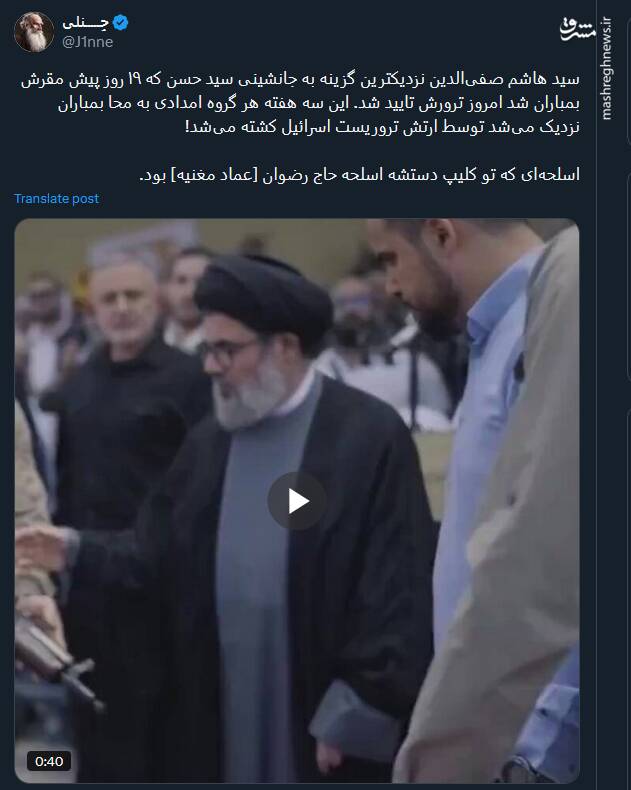 کاربران درباره شهید سید هاشم صفیالدین چه نوشتند؟