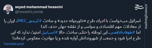 طوفان‌الاقصی توطئه «خاورمیانه جدید» اسرائیل را خنثی کرد