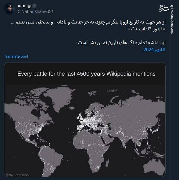 نقشه تمام جنگ های تاریخ تمدن بشر