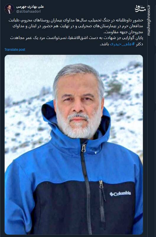 شهادت به دست اشقالاشقیا مزد یک عمر مجاهدت برای دکتر حیدری