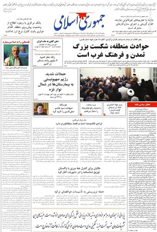 عکس/ صفحه نخست روزنامههای پنجشنبه سوم آبان ۱۴۰۳