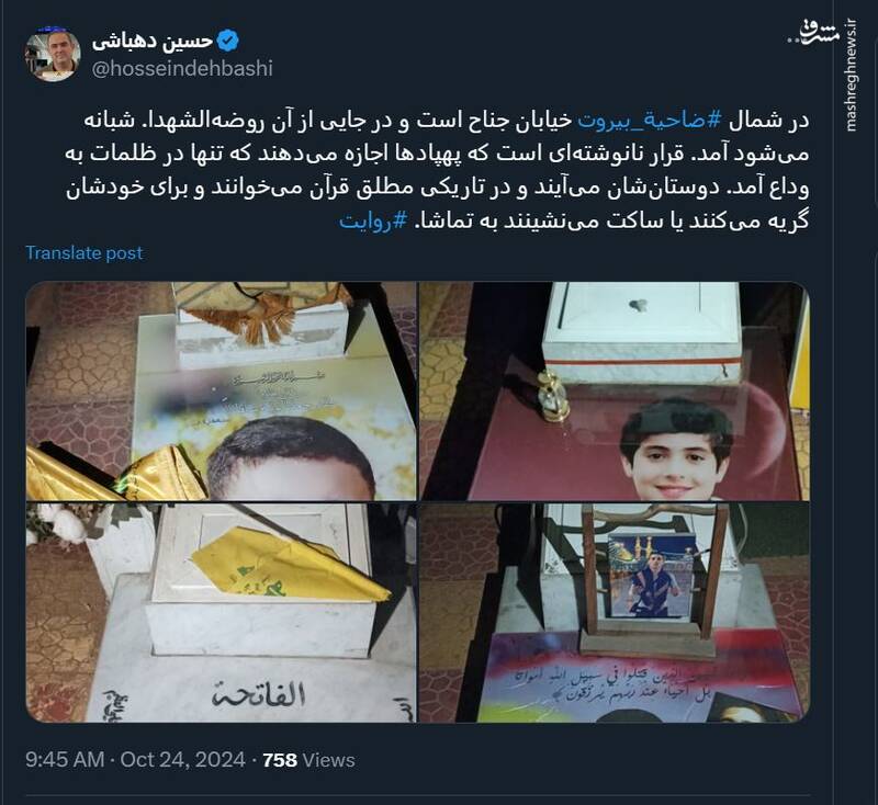 روایتی از روضهالشهدا در ضاحیه جنوبی