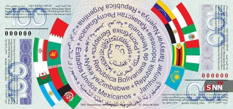 رونمایی از ارز بریکس با تصویر پرچم کشورهای عضو