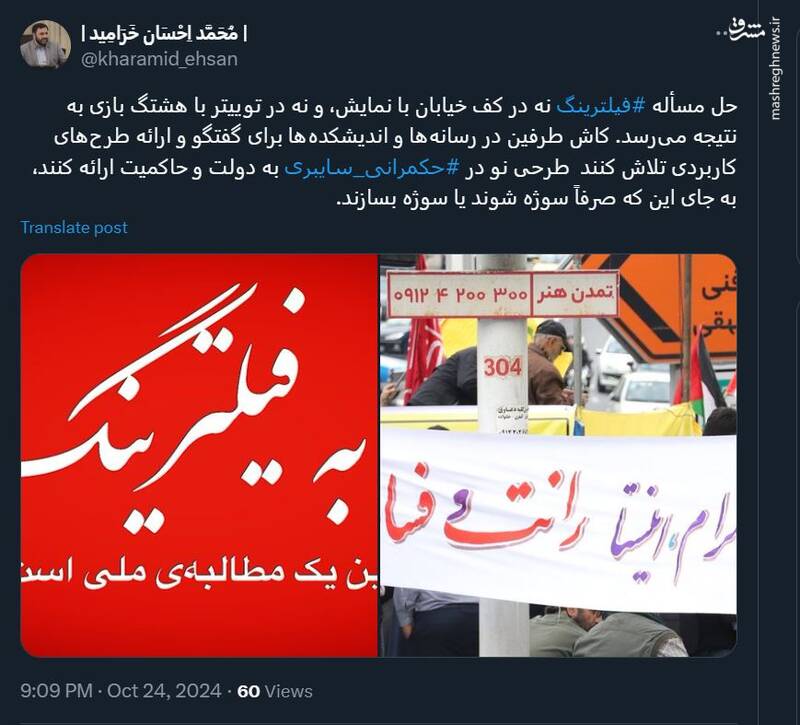 حل مسأله فیلترینگ در کف خیابان به نتیجه نمیرسد!