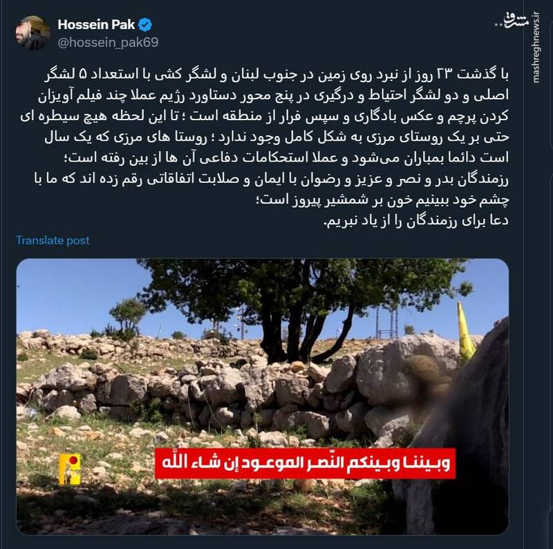 اسرئیل هیچ سیطرهای بر روستاهای مرزی ندارد