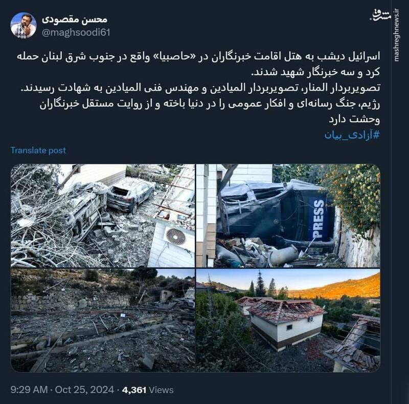 اسرائیل از روایت مستقل خبرنگاران وحشت دارد