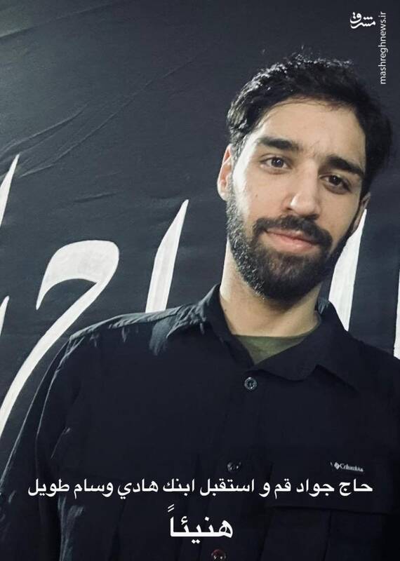 عکس/«هادی طویل» پسر مجاهدِ فرماندهٔ شهید، به پدر پیوست