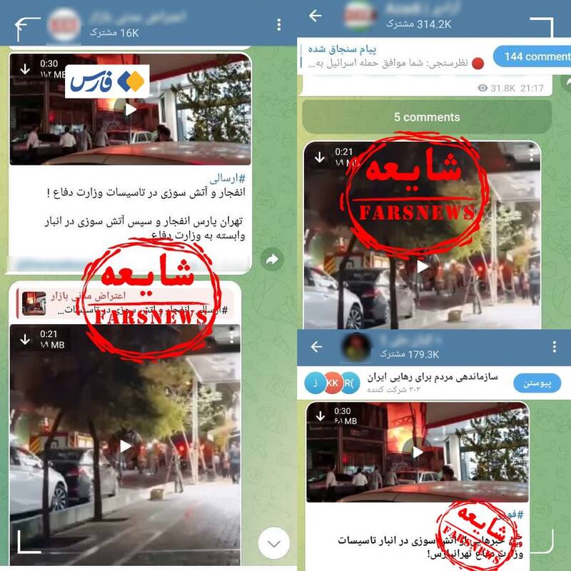 روسیاهی ضدانقلاب درپی آتشسوزی در تهرانپارس