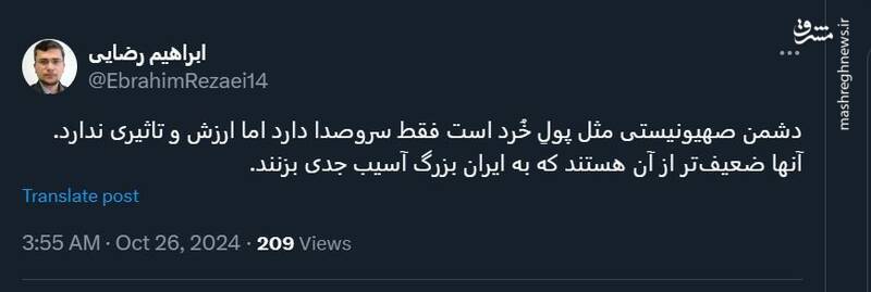 اسرائیل همچون پول خرد فقط سروصدا دارد