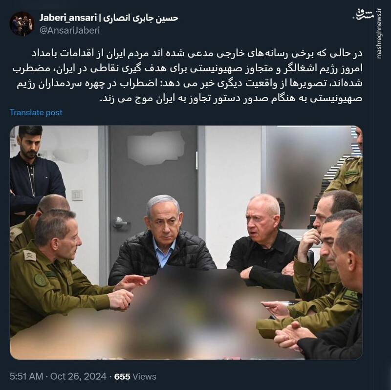 اضطراب در چهره سردمداران اسرائیل موج می زند +عکس