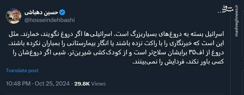 اسرائیلی‌ها اگر دروغ نگویند خمارند