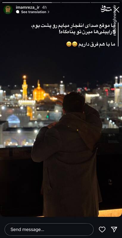 واکنش جالب صفحه آستان امام رضا(ع) به شرارت صهیونیستها