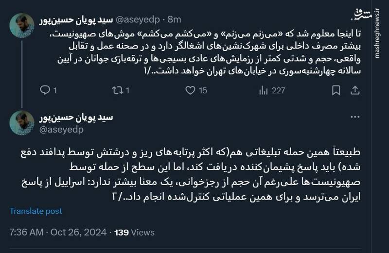 اسراییل از پاسخ ایران میترسد