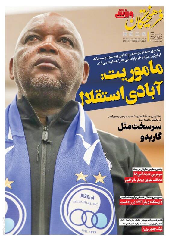 روزنامه روزنامه