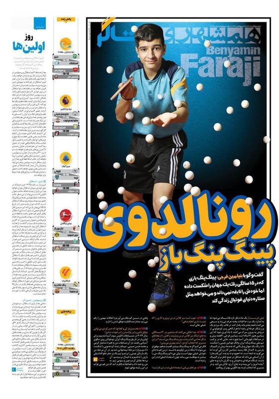 روزنامه روزنامه