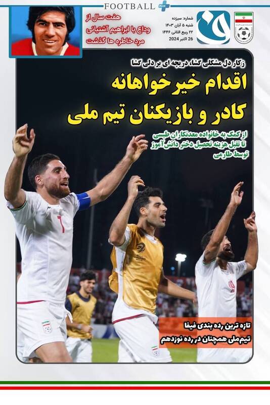 روزنامه روزنامه