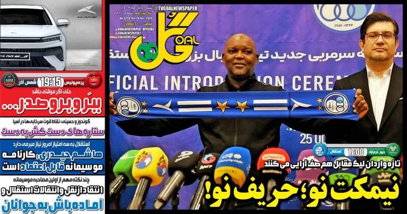 روزنامه روزنامه