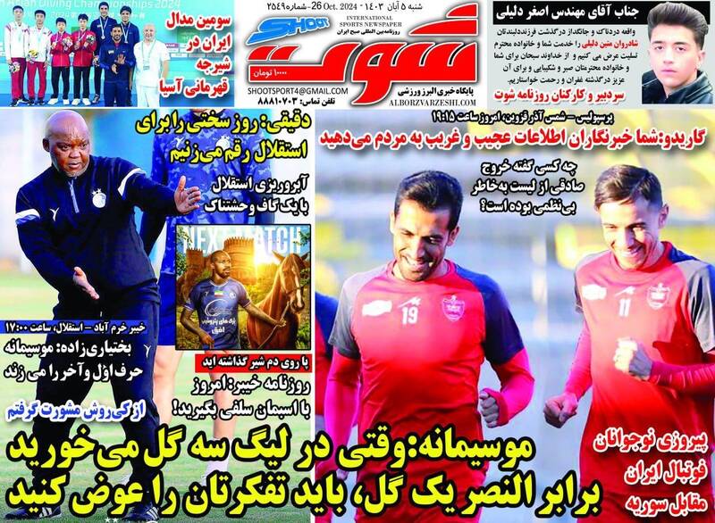 روزنامه روزنامه